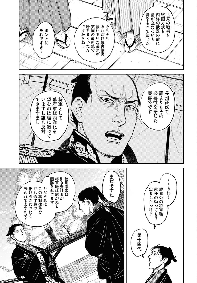 無尽 第95話 - Page 19