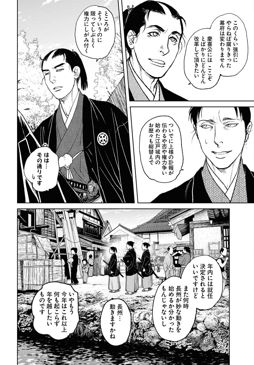 無尽 第95話 - Page 20