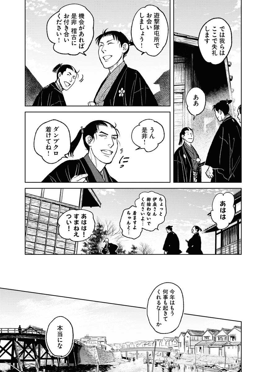 無尽 第95話 - Page 21