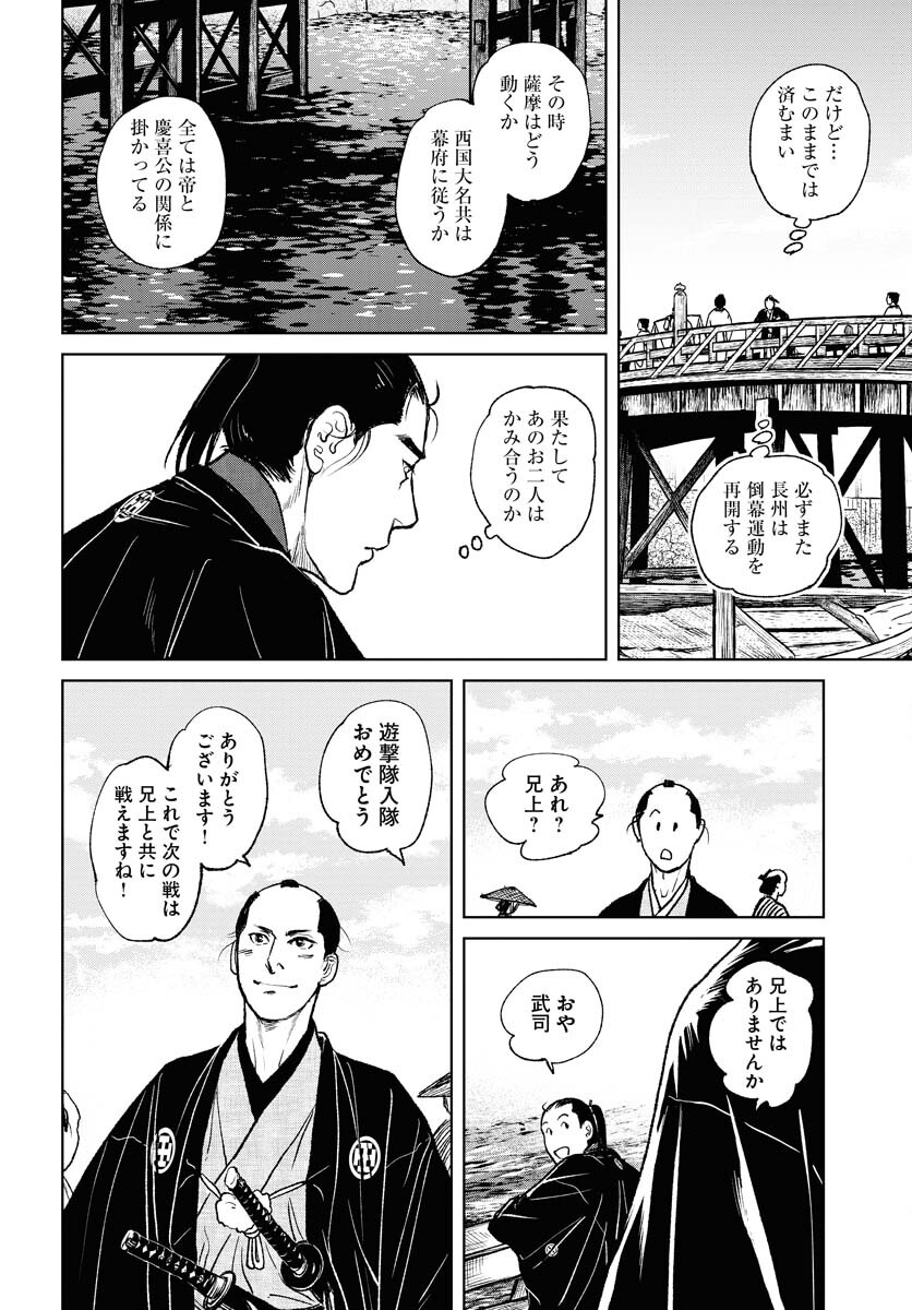 無尽 第95話 - Page 22