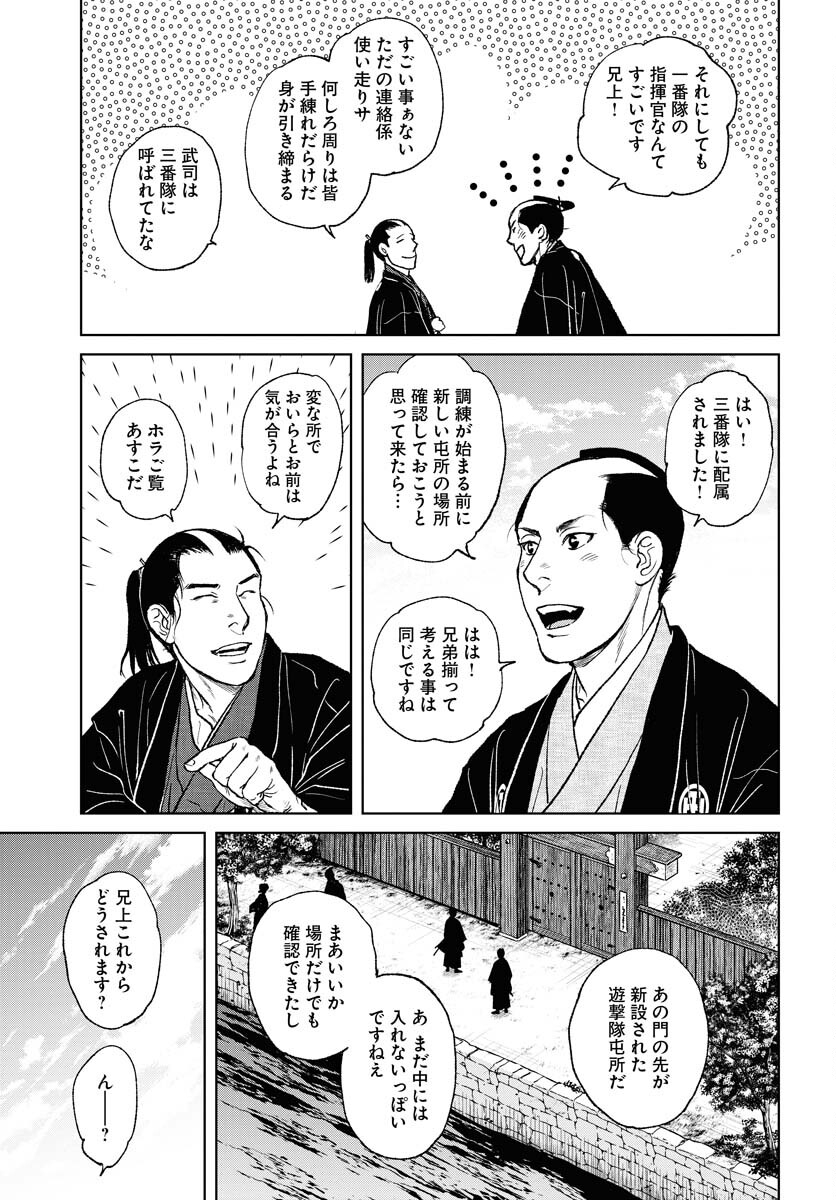 無尽 第95話 - Page 23