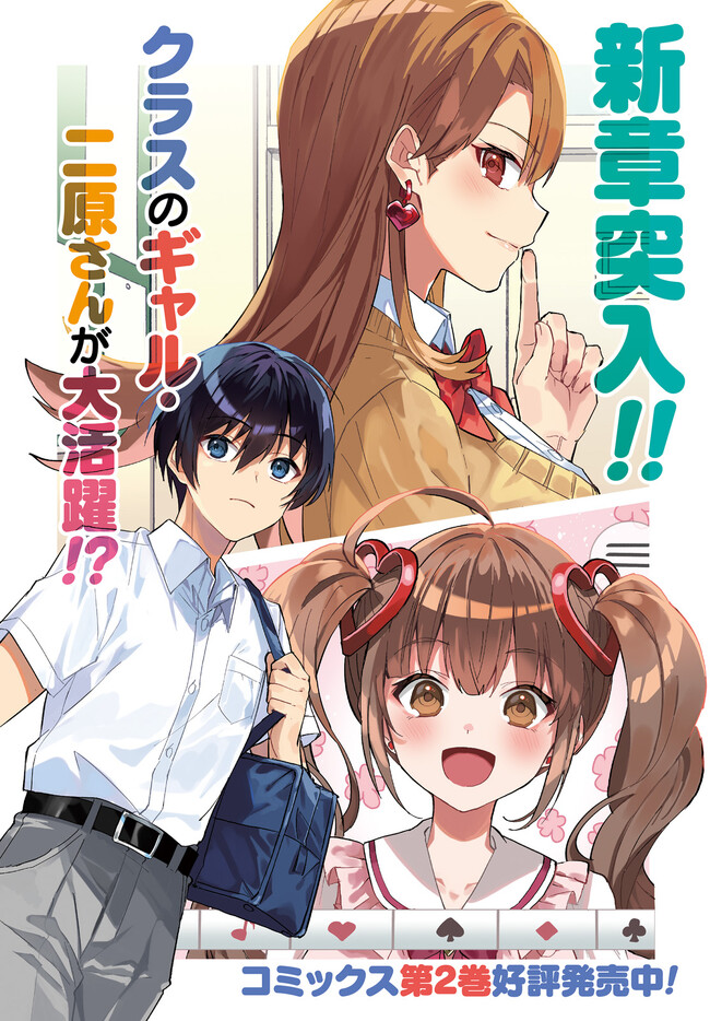 【朗報】俺の許嫁になった地味子、家では可愛いしかない。 第12話 - Page 3