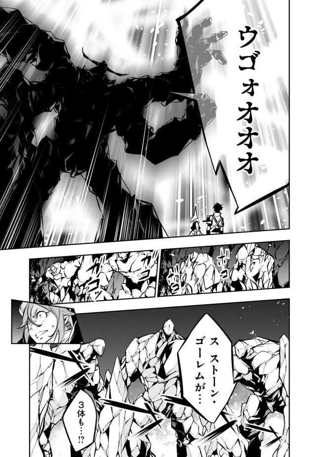 史上最強の魔法剣士、 ランク冒険者に転生する 剣聖と魔帝、 つの前世を持った男の英雄譚 第86話 - Page 4