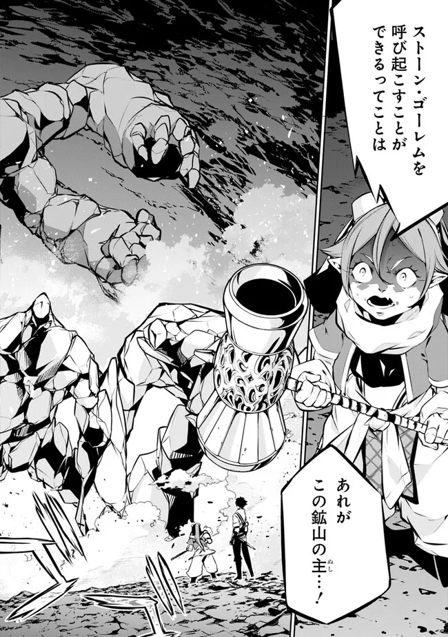 史上最強の魔法剣士、 ランク冒険者に転生する 剣聖と魔帝、 つの前世を持った男の英雄譚 第86話 - Page 5