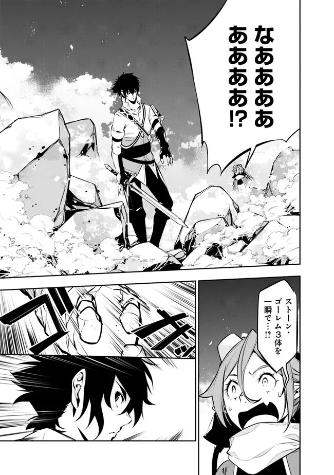 史上最強の魔法剣士、 ランク冒険者に転生する 剣聖と魔帝、 つの前世を持った男の英雄譚 第86話 - Page 12