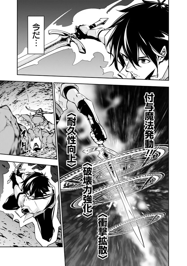 史上最強の魔法剣士、 ランク冒険者に転生する 剣聖と魔帝、 つの前世を持った男の英雄譚 第86話 - Page 16