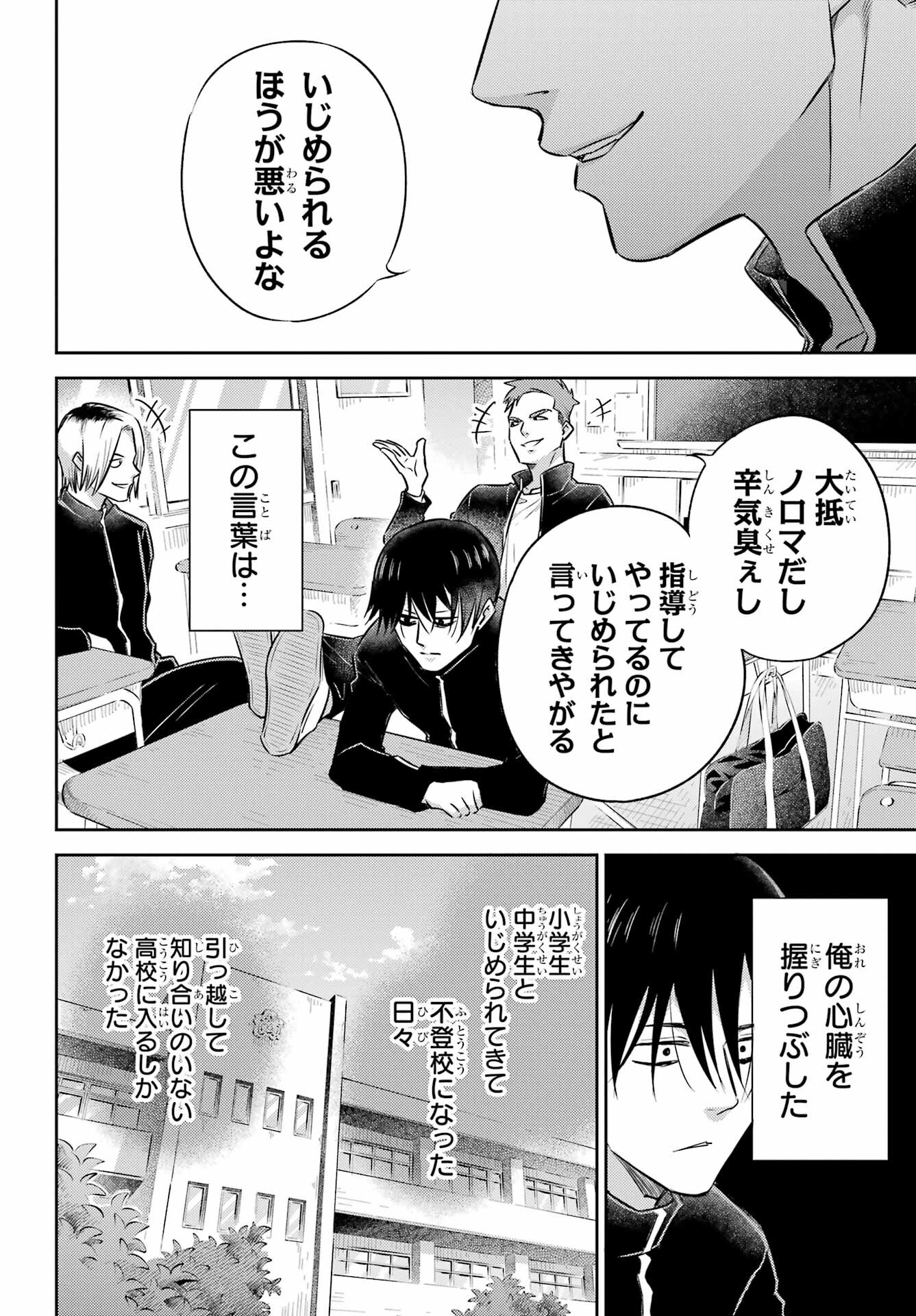 おじさまと猫 第100話 - Page 6