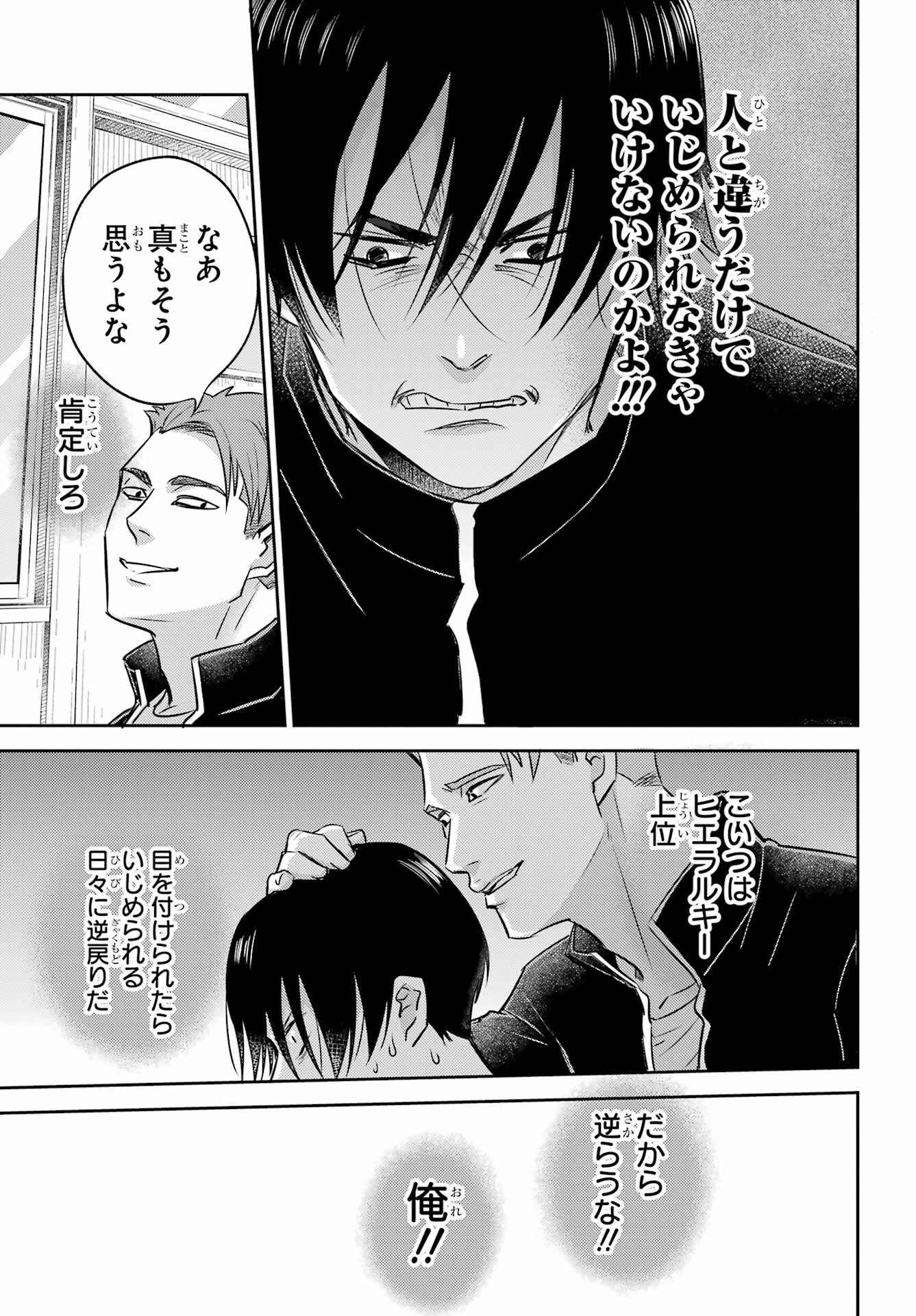 おじさまと猫 第100話 - Page 7