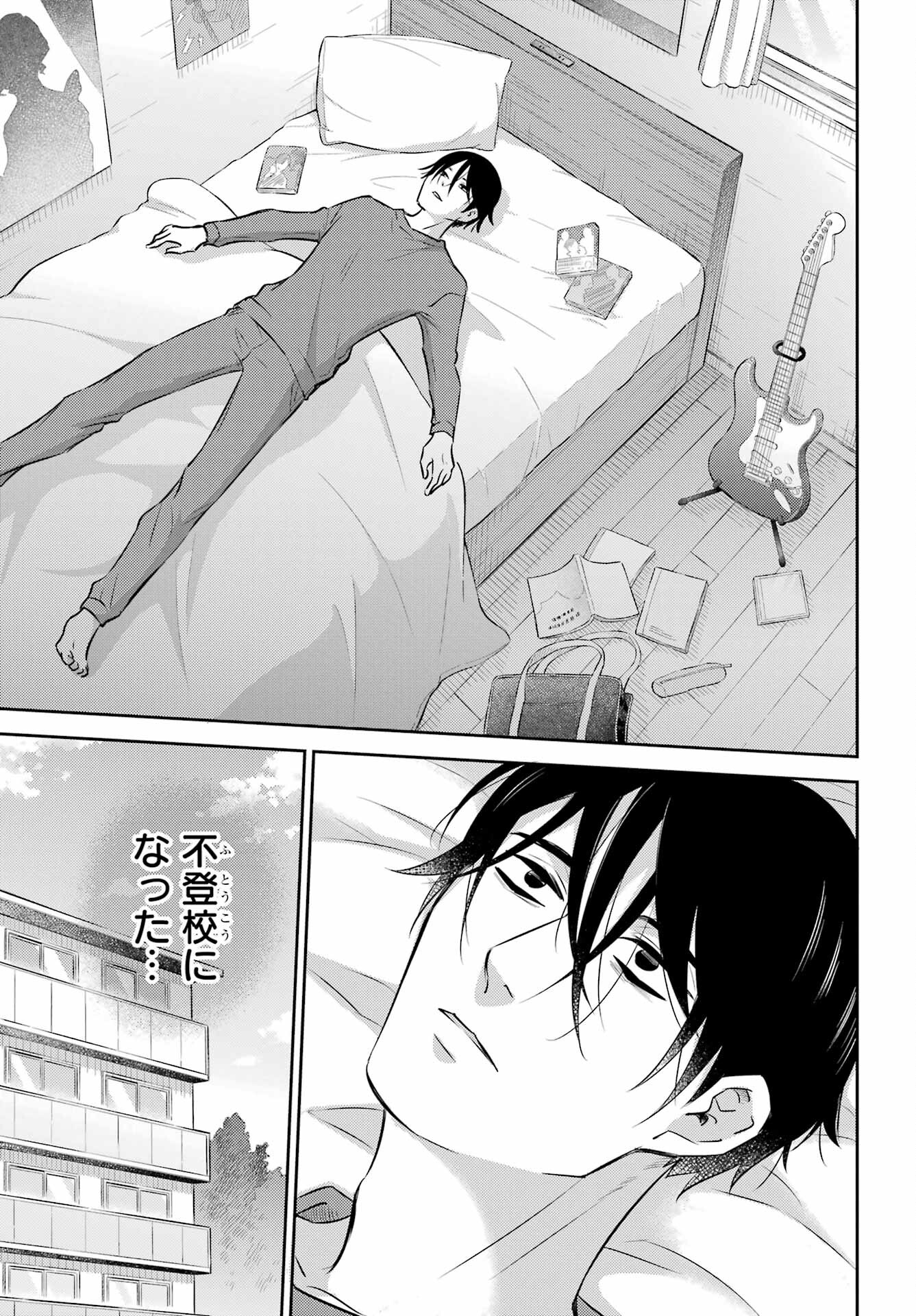 おじさまと猫 第100話 - Page 9