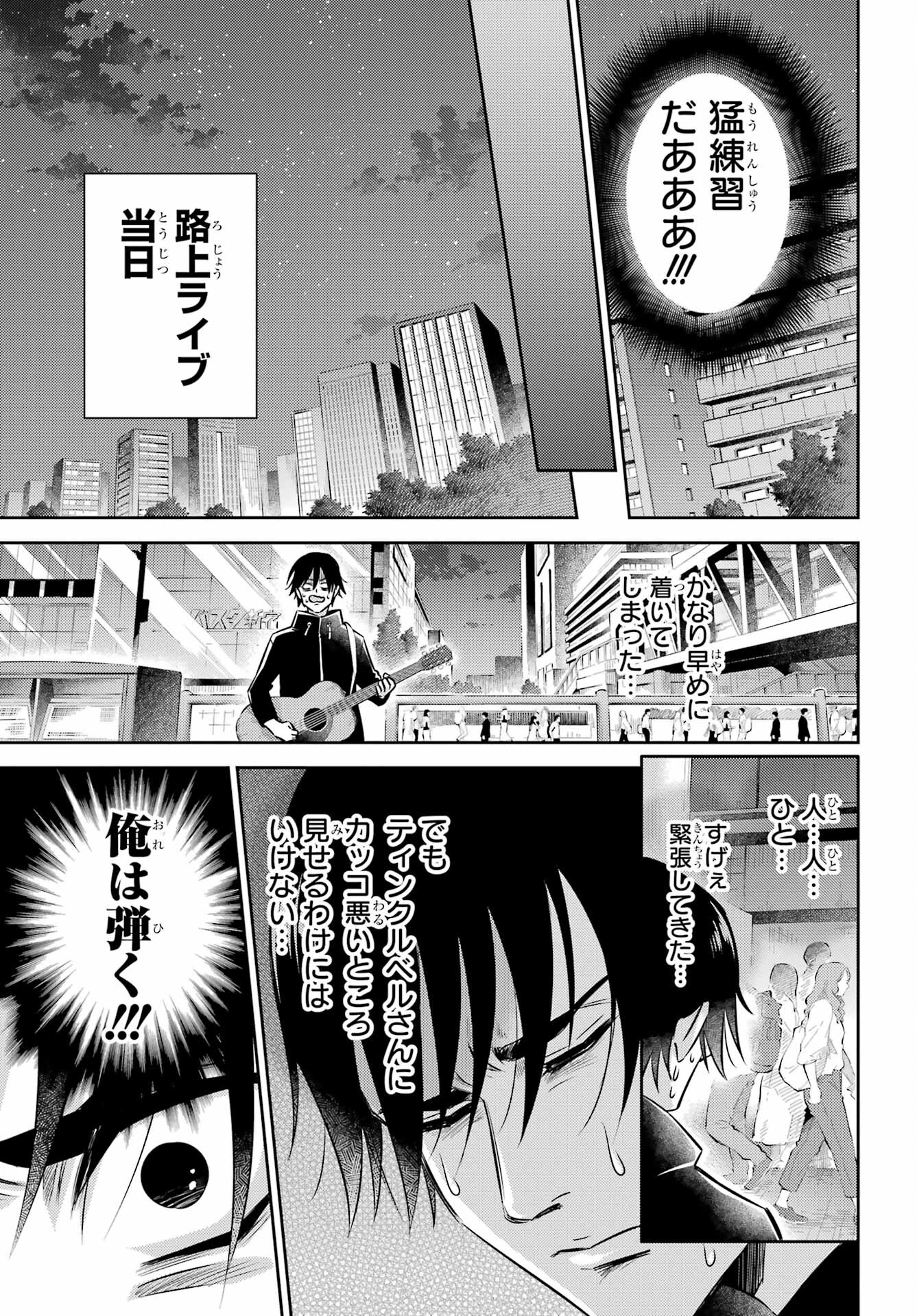 おじさまと猫 第100話 - Page 21