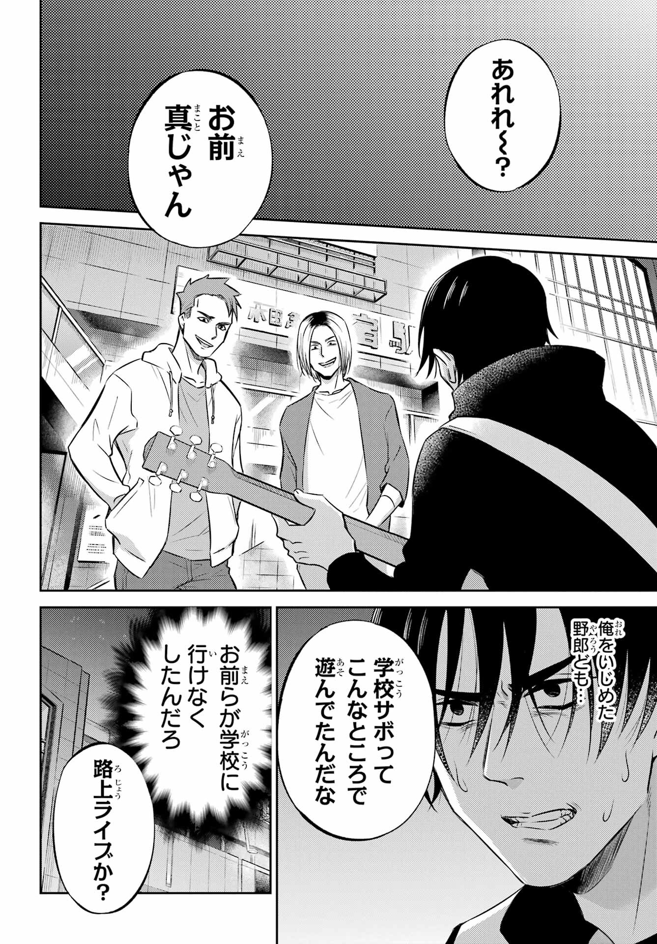 おじさまと猫 第100話 - Page 22