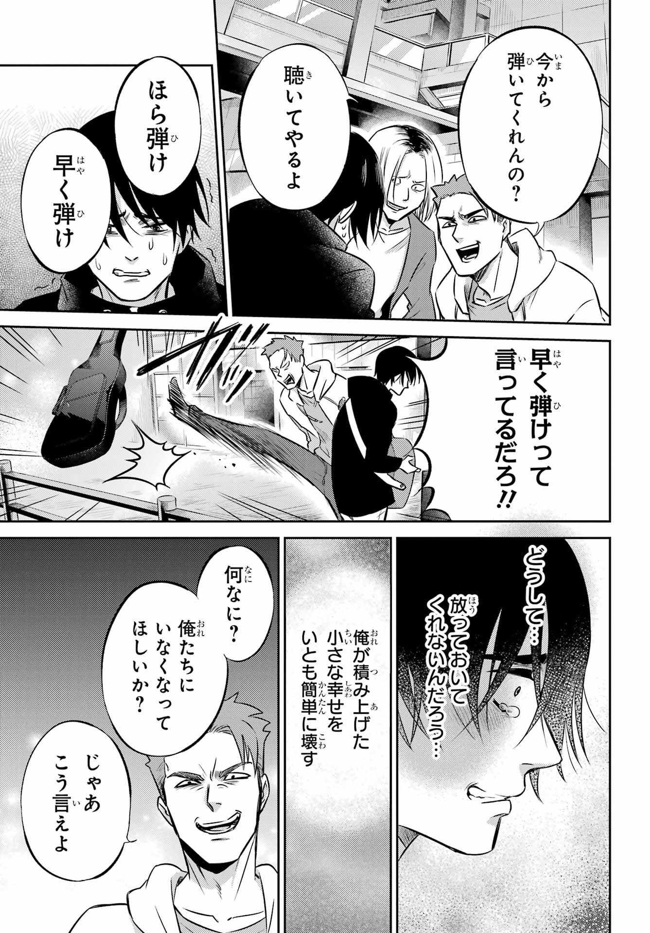 おじさまと猫 第100話 - Page 23