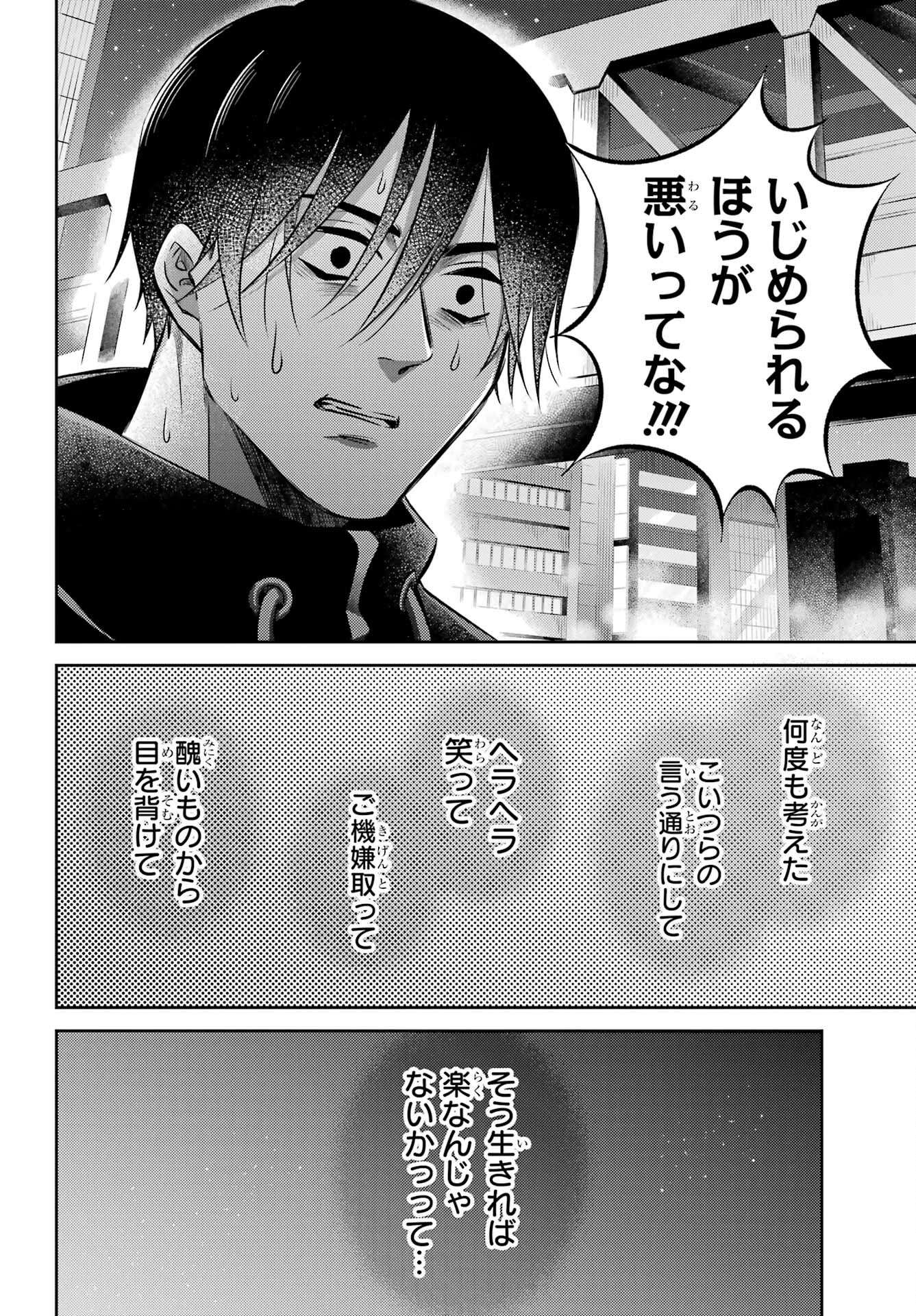 おじさまと猫 第100話 - Page 24