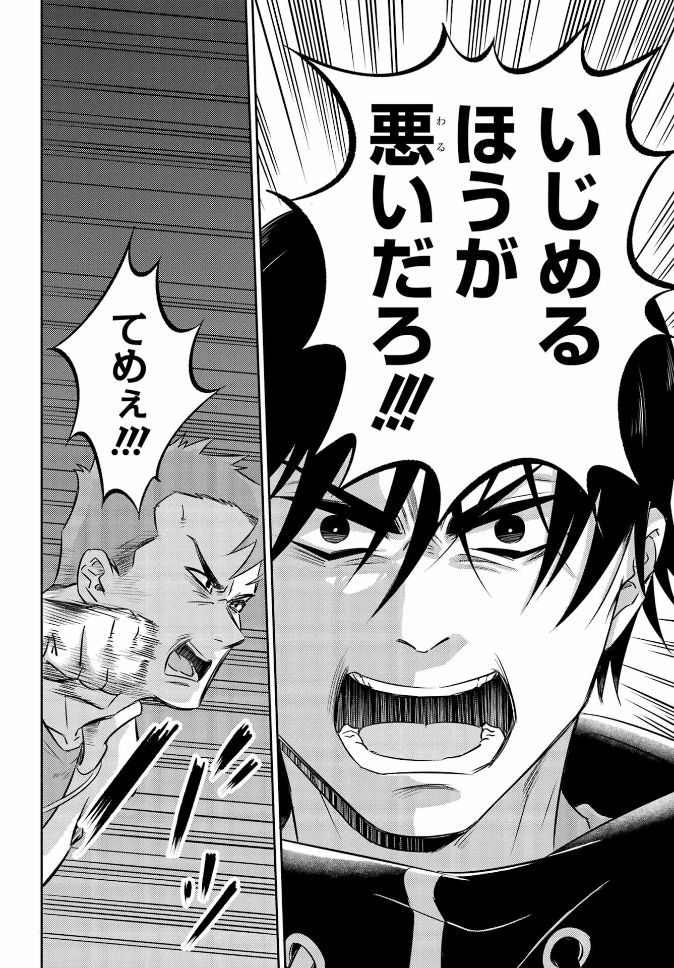 おじさまと猫 第100話 - Page 26