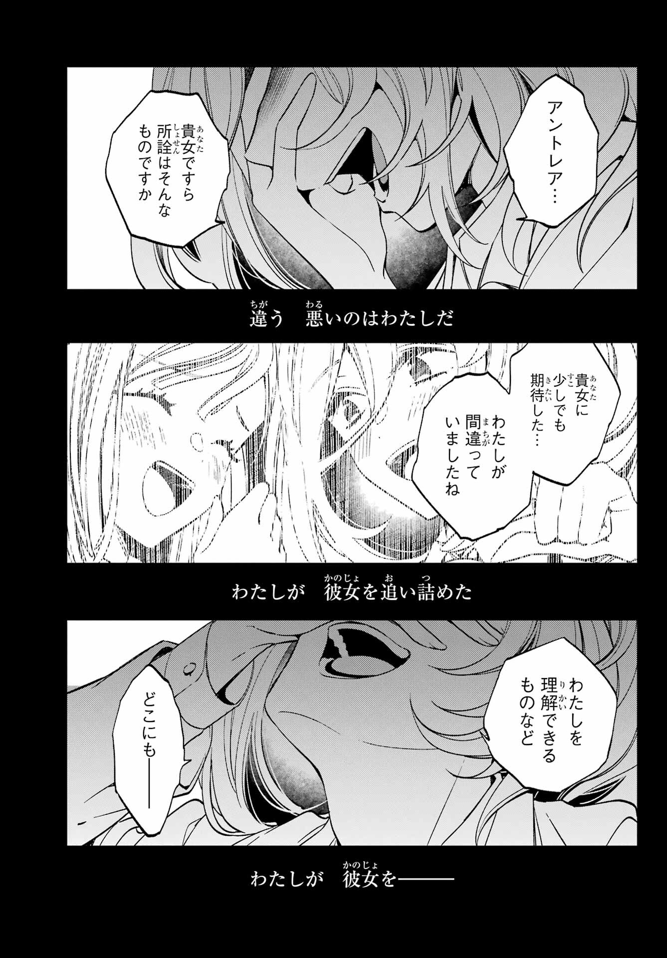 金装のヴェルメイユ 第27.2話 - Page 17