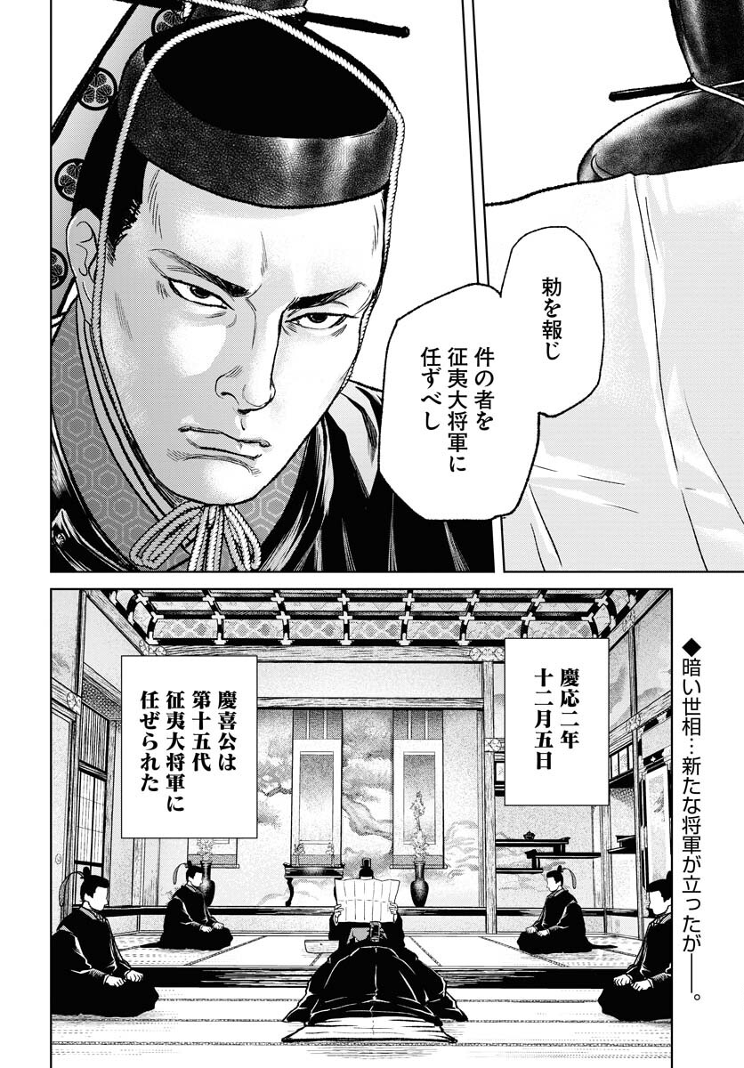 無尽 第96話 - Page 2