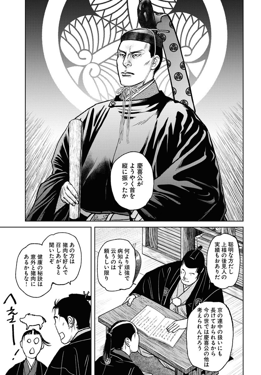 無尽 第96話 - Page 3
