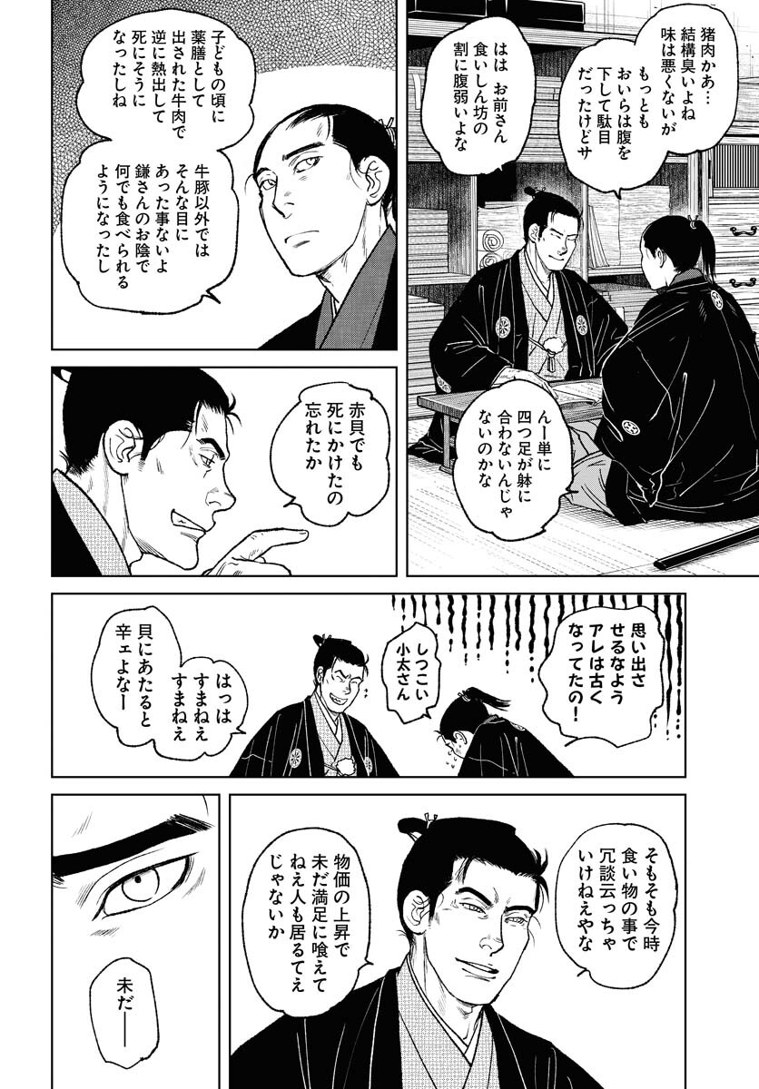 無尽 第96話 - Page 4