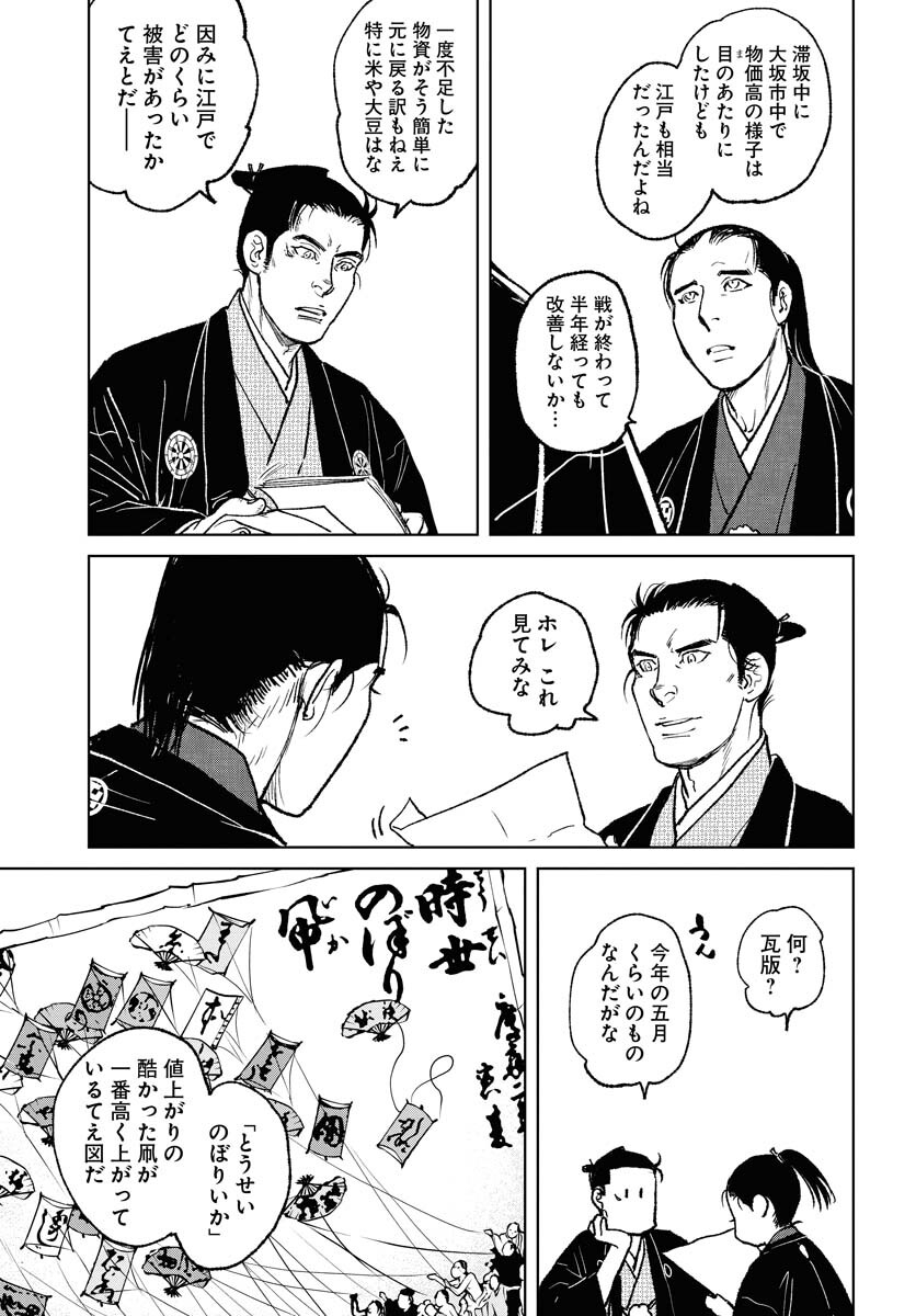 無尽 第96話 - Page 5