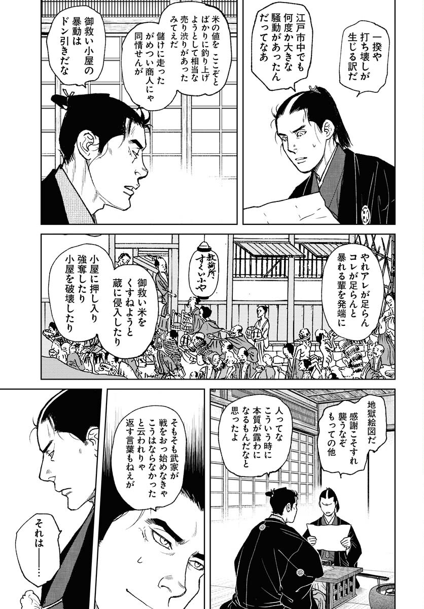 無尽 第96話 - Page 7