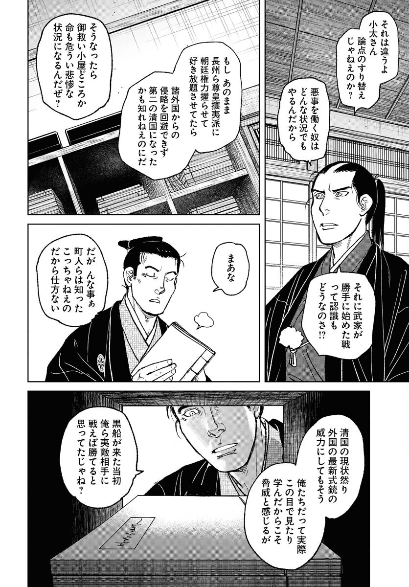 無尽 第96話 - Page 8