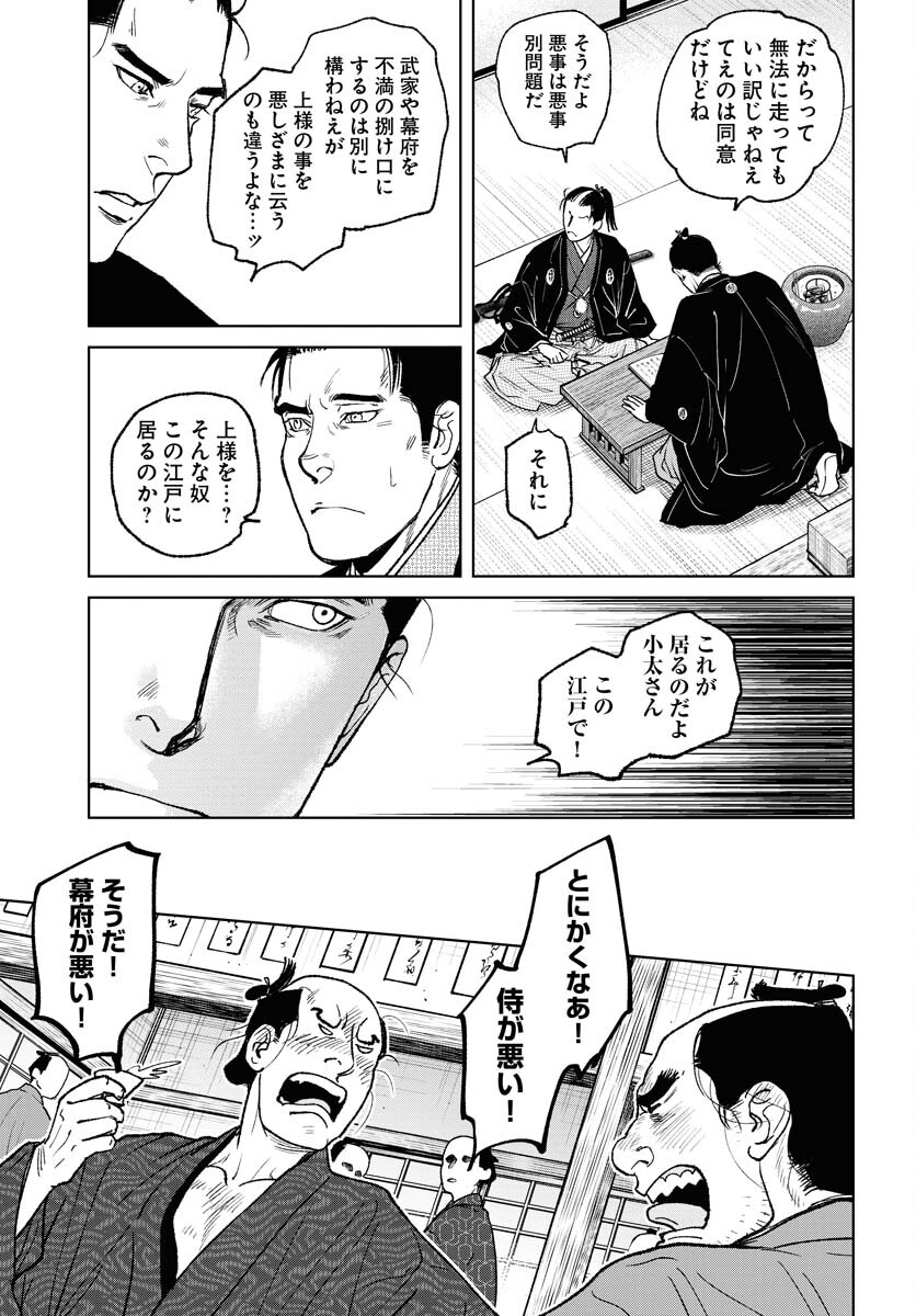 無尽 第96話 - Page 9