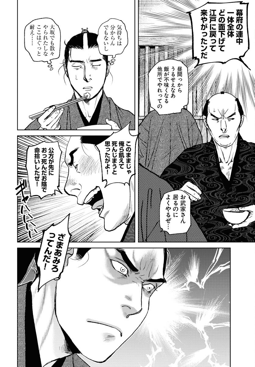 無尽 第96話 - Page 10