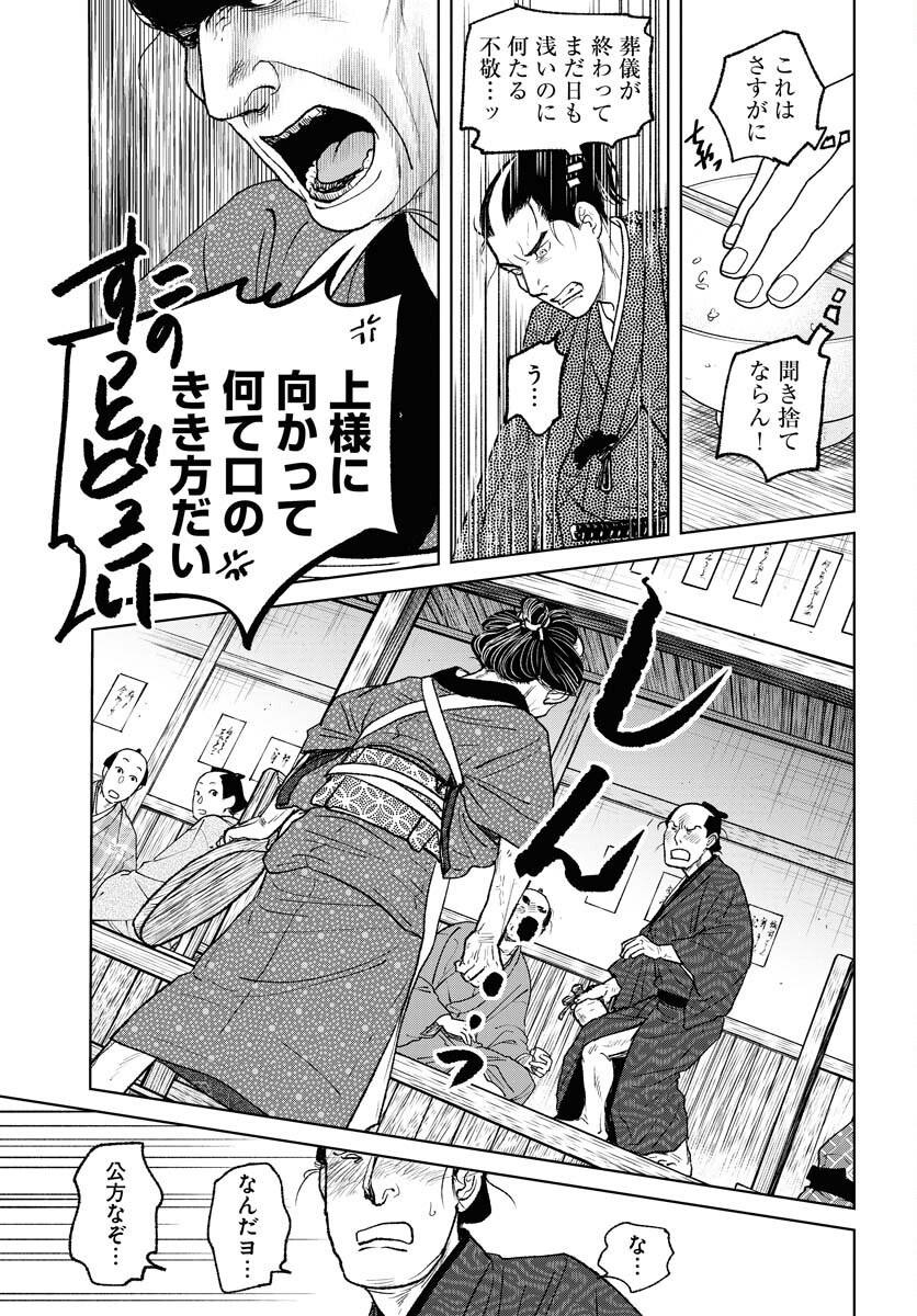 無尽 第96話 - Page 11