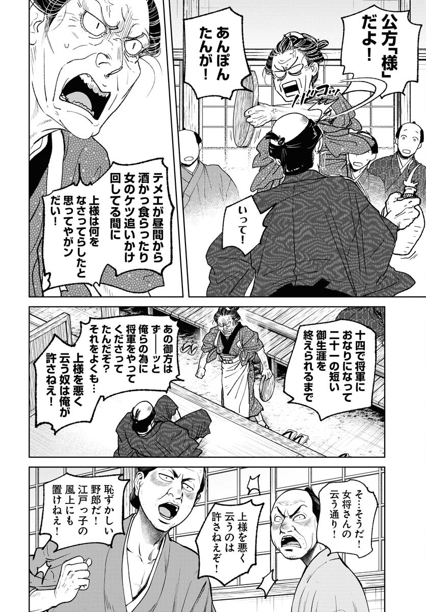 無尽 第96話 - Page 12