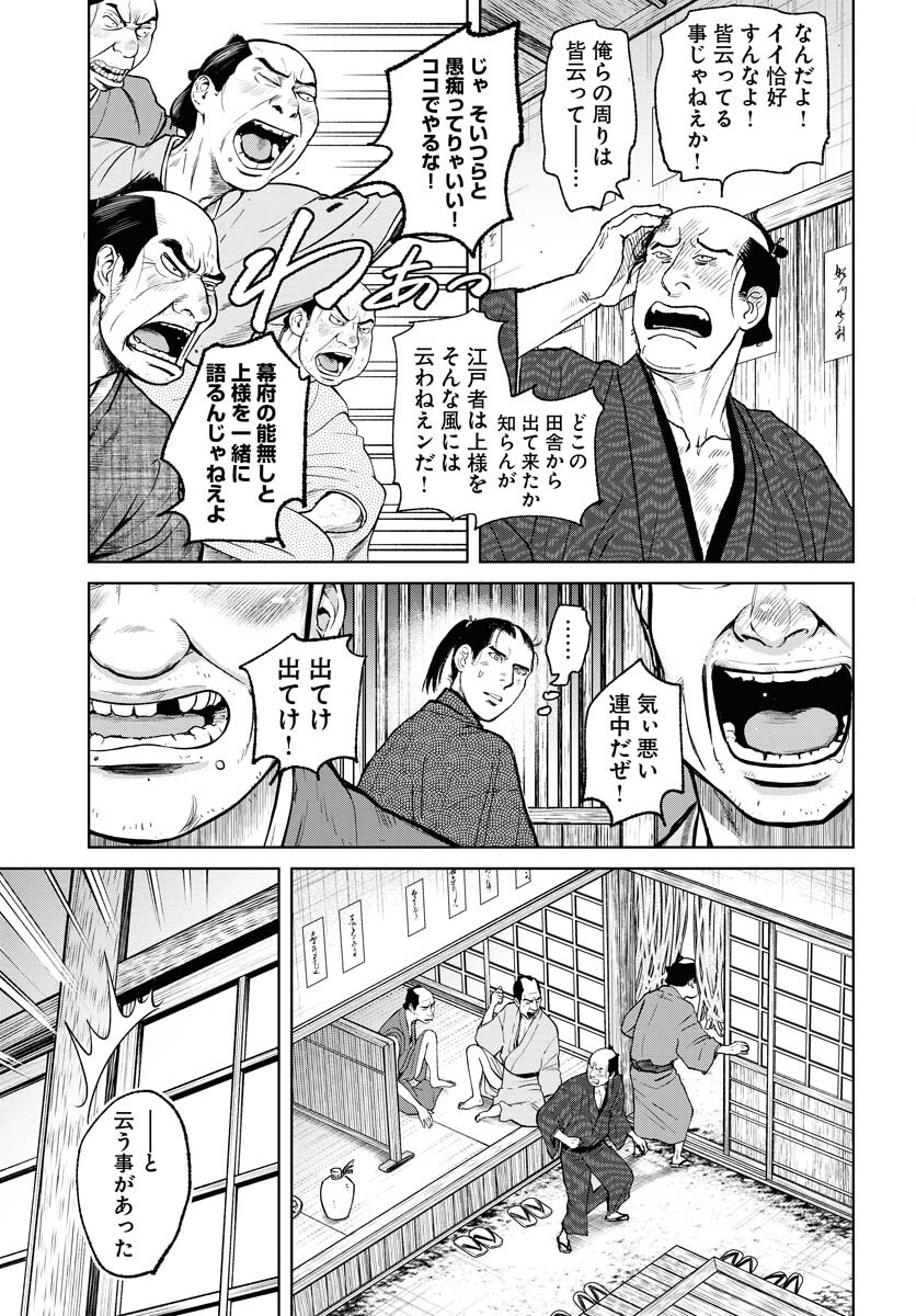 無尽 第96話 - Page 13