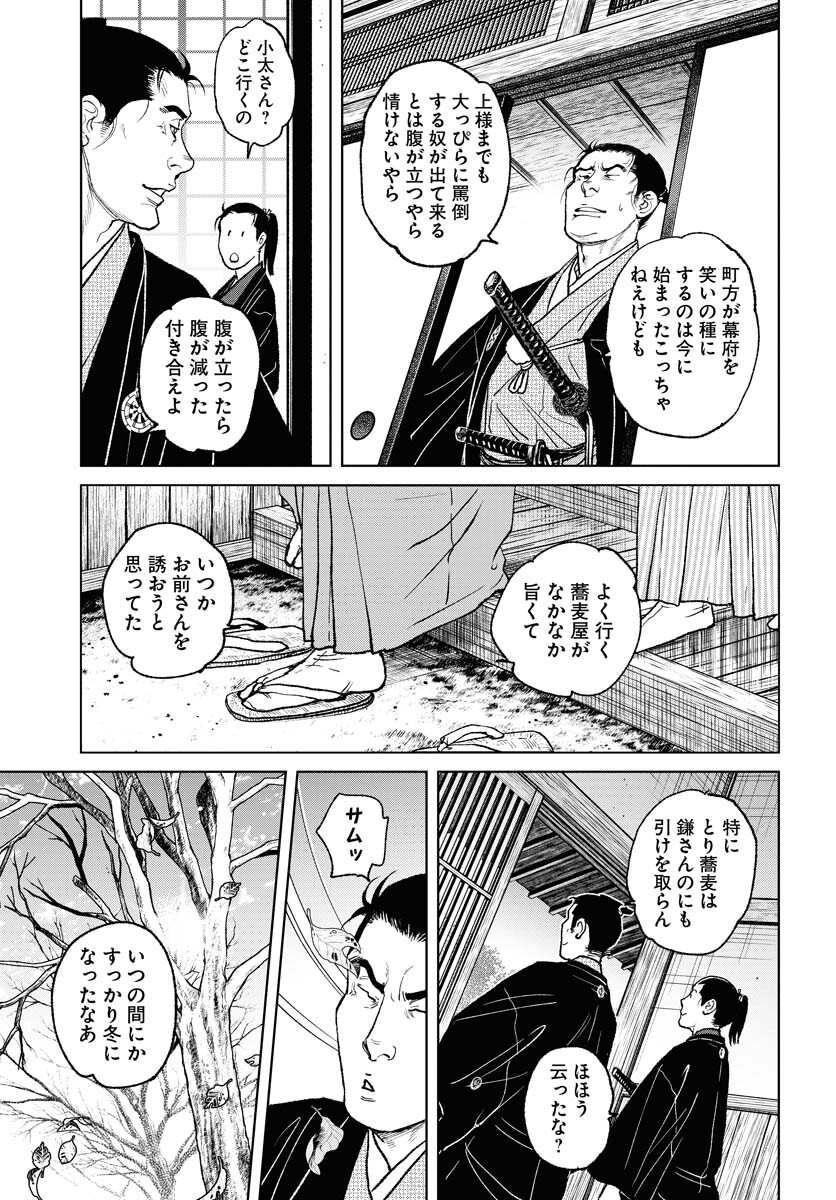 無尽 第96話 - Page 15
