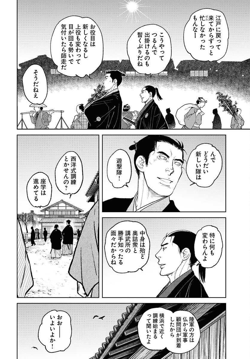 無尽 第96話 - Page 16
