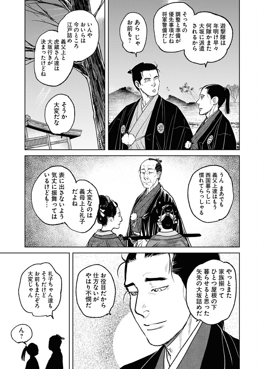 無尽 第96話 - Page 17