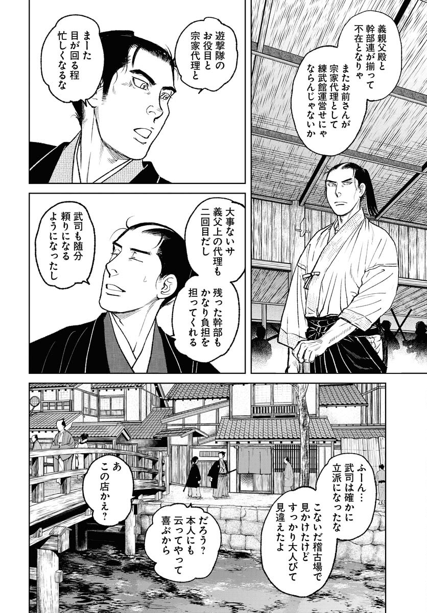 無尽 第96話 - Page 18