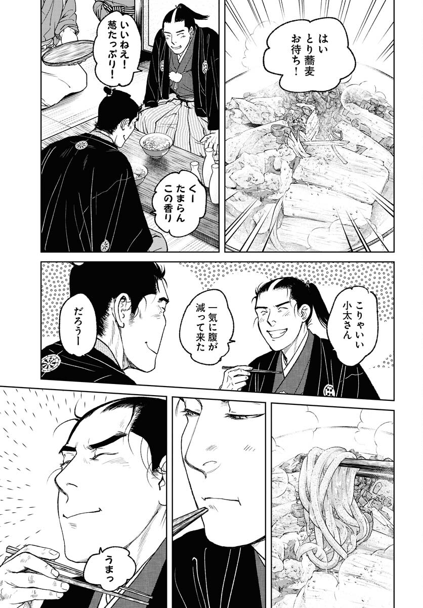 無尽 第96話 - Page 19