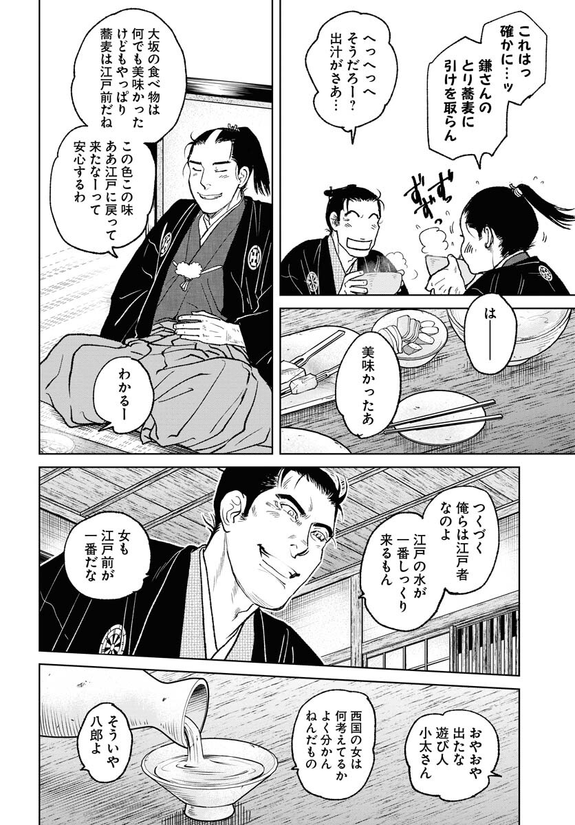 無尽 第96話 - Page 20