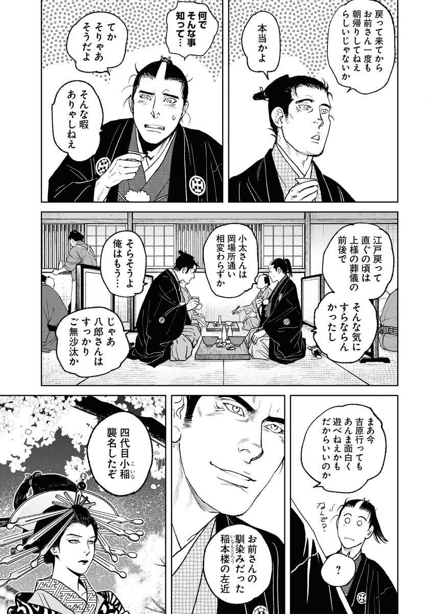 無尽 第96話 - Page 21