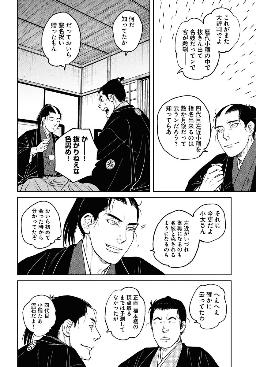 無尽 第96話 - Page 22