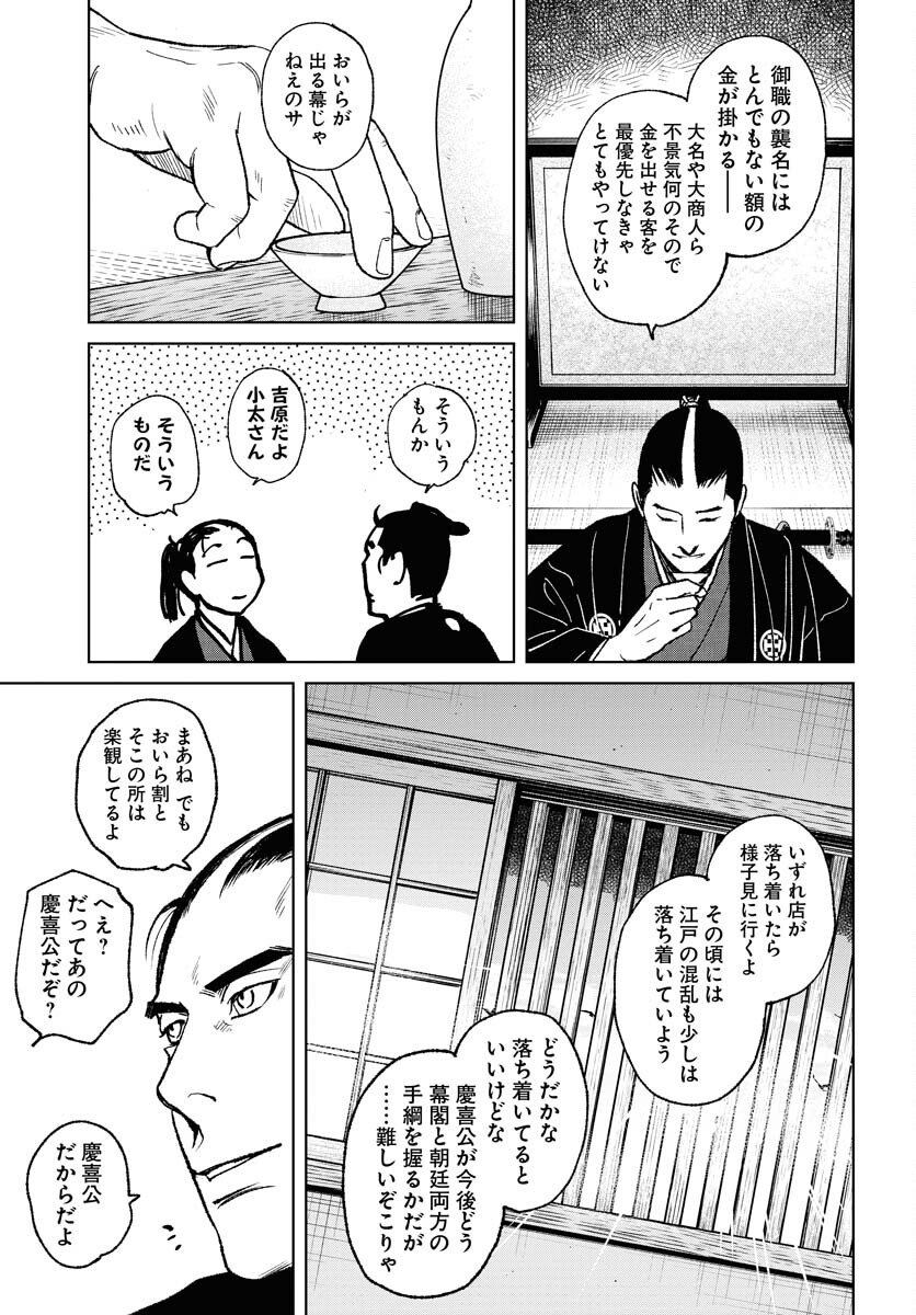 無尽 第96話 - Page 23