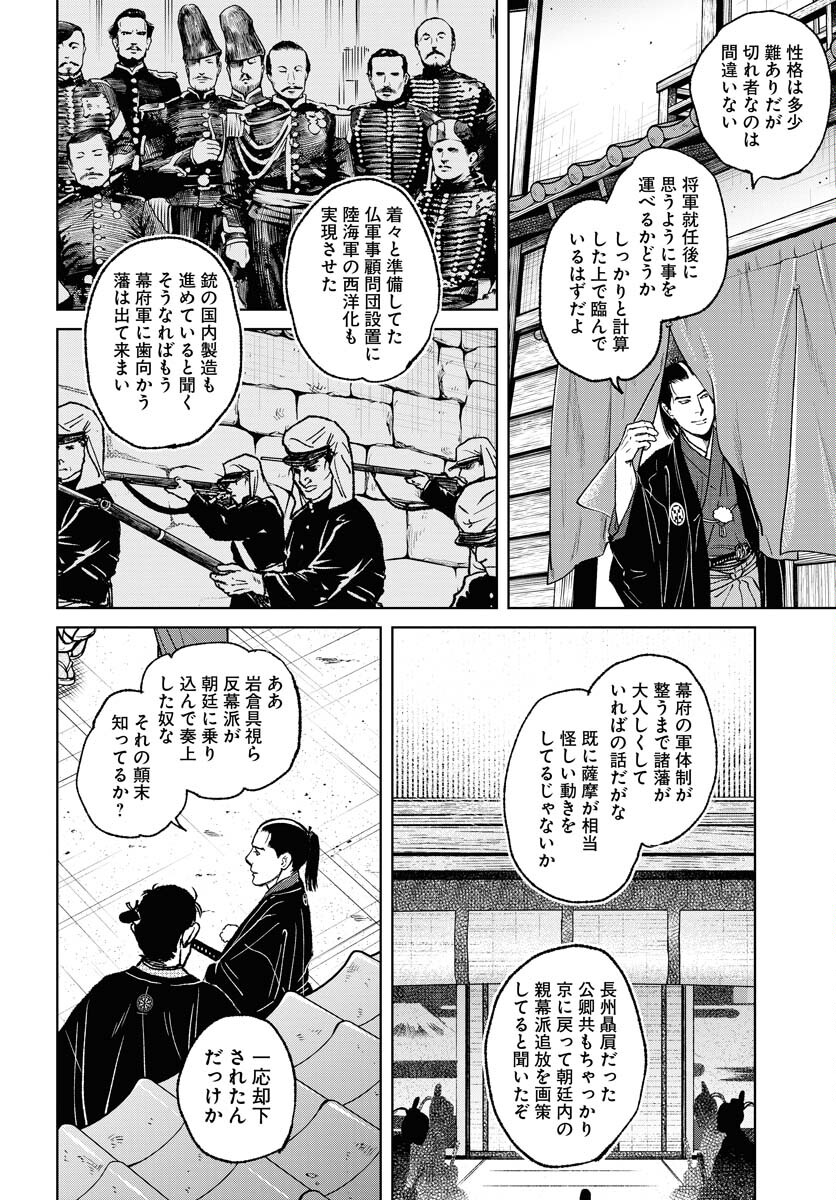 無尽 第96話 - Page 24