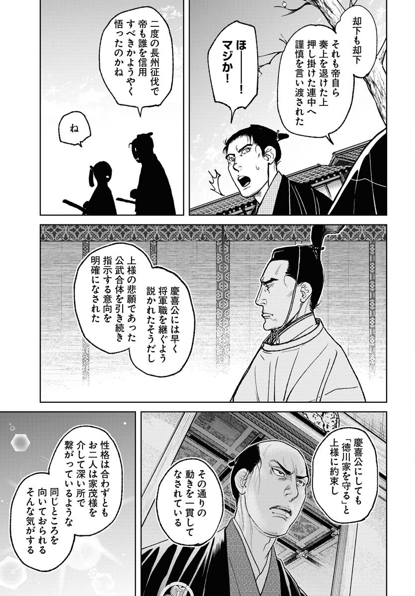 無尽 第96話 - Page 25