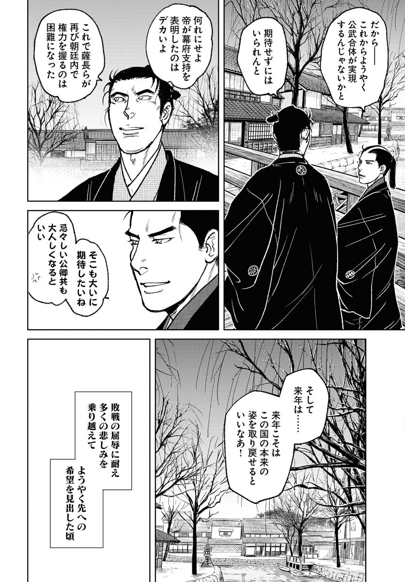 無尽 第96話 - Page 26