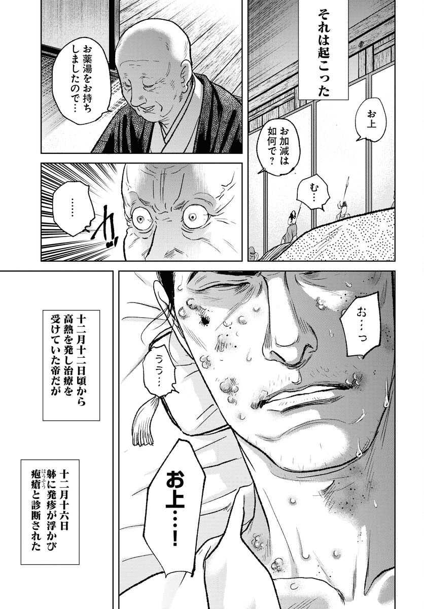 無尽 第96話 - Page 27
