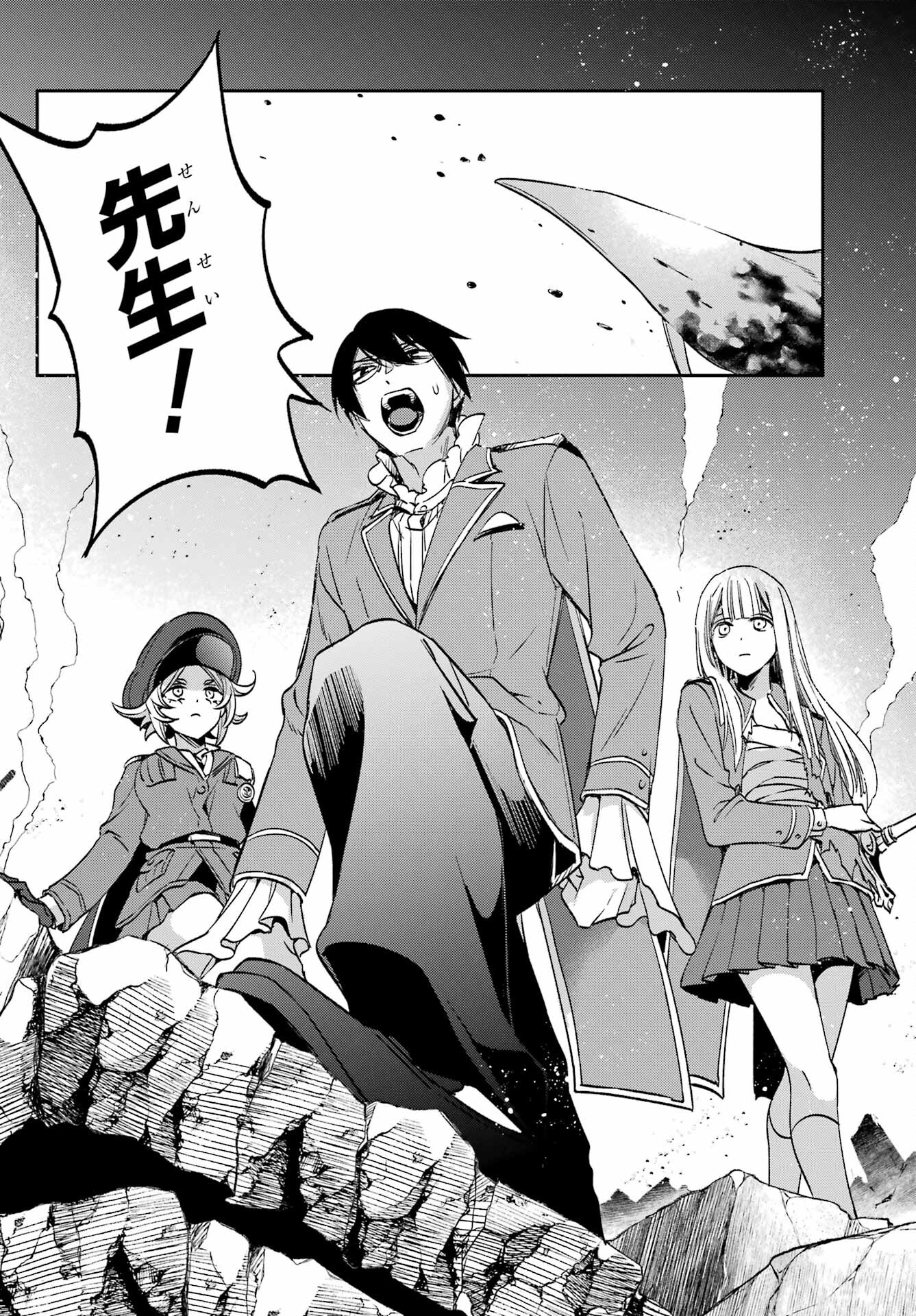 金装のヴェルメイユ 第27.3話 - Page 8