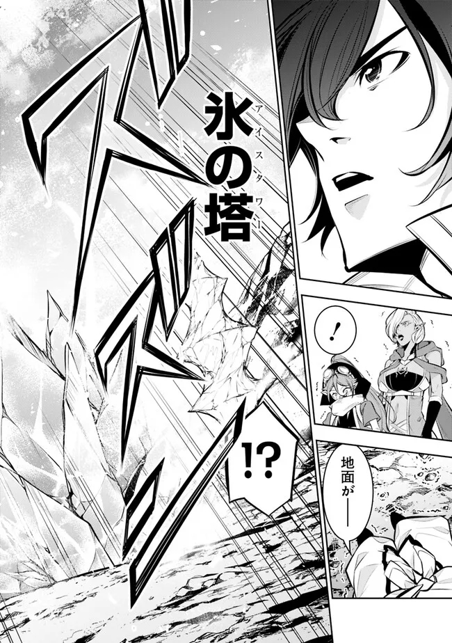 史上最強の魔法剣士、 ランク冒険者に転生する 剣聖と魔帝、 つの前世を持った男の英雄譚 第90話 - Page 15