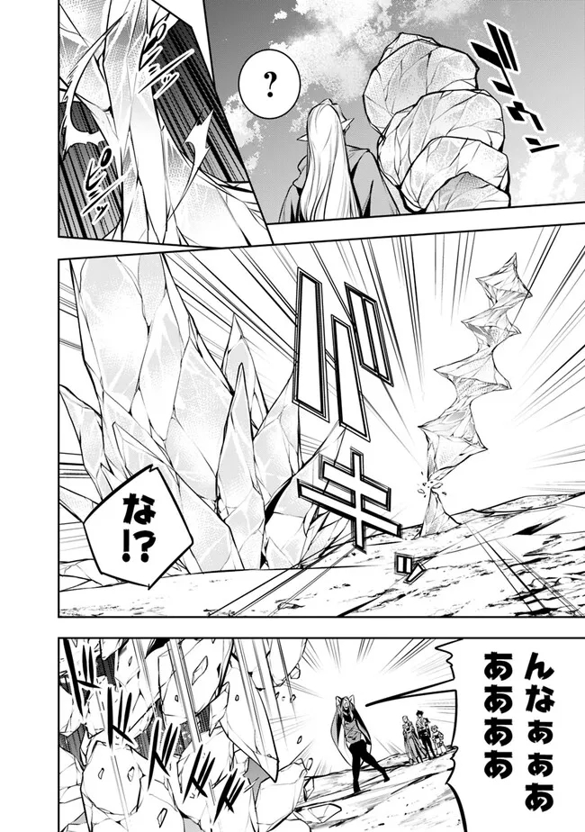 史上最強の魔法剣士、 ランク冒険者に転生する 剣聖と魔帝、 つの前世を持った男の英雄譚 第90話 - Page 17