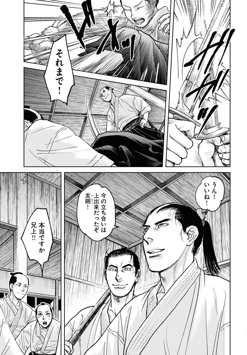 無尽 第97話 - Page 3