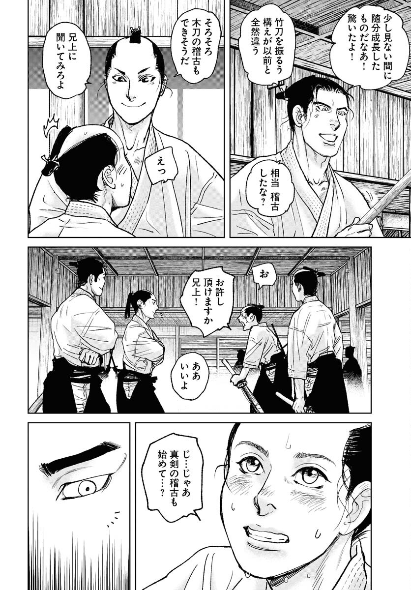 無尽 第97話 - Page 4