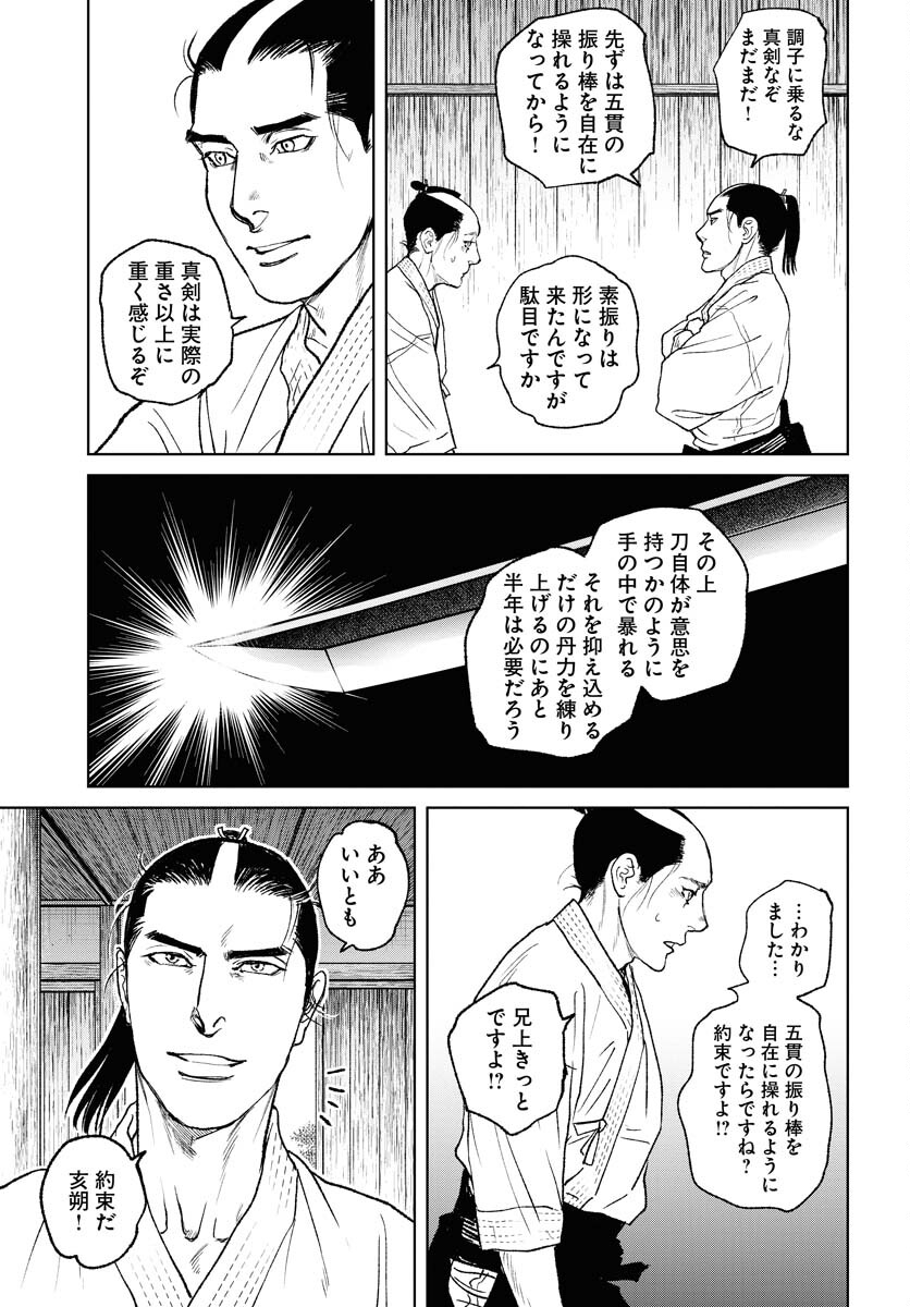 無尽 第97話 - Page 5