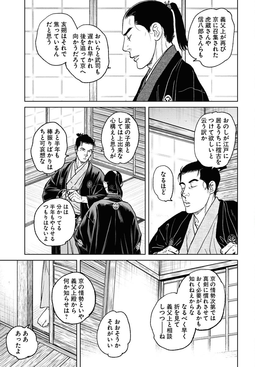 無尽 第97話 - Page 7